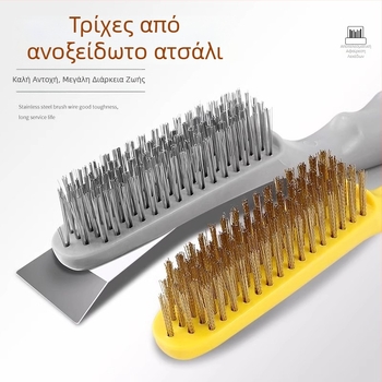 Βούρτσα από ενισχυμένο ατσάλι με τρίχες για τον καθαρισμό απορροφητήρα κουζίνας και φούρνου γκαζιού, απομάκρυνση λιπαρών ρύπων και σκουριάς, ανθεκτικό εργαλείο καθαρισμού