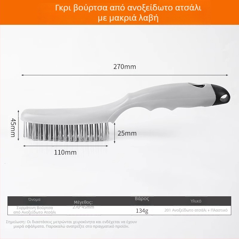 Βούρτσα από ενισχυμένο ατσάλι με τρίχες για τον καθαρισμό απορροφητήρα κουζίνας και φούρνου γκαζιού, απομάκρυνση λιπαρών ρύπων και σκουριάς, ανθεκτικό εργαλείο καθαρισμού