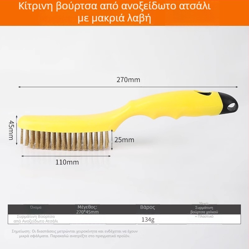 Βούρτσα από ενισχυμένο ατσάλι με τρίχες για τον καθαρισμό απορροφητήρα κουζίνας και φούρνου γκαζιού, απομάκρυνση λιπαρών ρύπων και σκουριάς, ανθεκτικό εργαλείο καθαρισμού