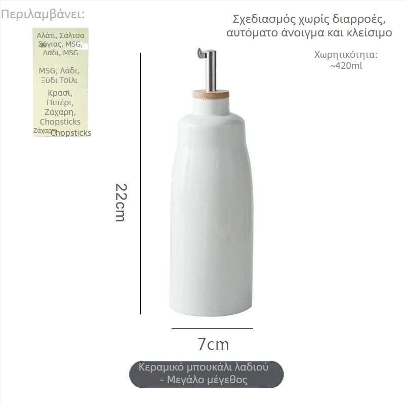 Κεραμική φιάλη λαδιού για την κουζίνα με αυτόματο διανομέα, κατάλληλη για σόγια σος, ξίδι και καρυκεύματα