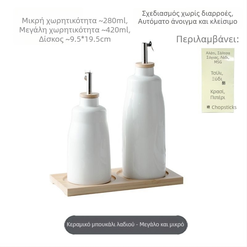 Κεραμική φιάλη λαδιού για την κουζίνα με αυτόματο διανομέα, κατάλληλη για σόγια σος, ξίδι και καρυκεύματα