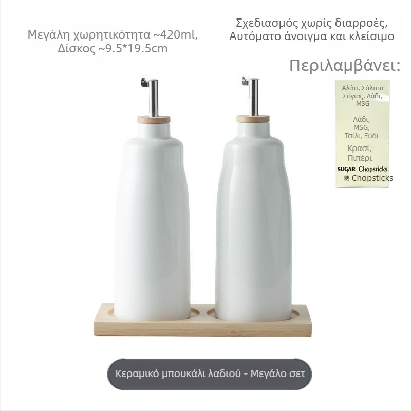 Κεραμική φιάλη λαδιού για την κουζίνα με αυτόματο διανομέα, κατάλληλη για σόγια σος, ξίδι και καρυκεύματα