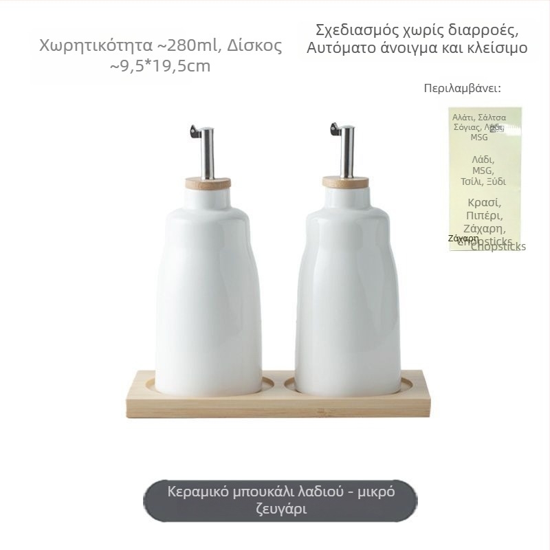 Κεραμική φιάλη λαδιού για την κουζίνα με αυτόματο διανομέα, κατάλληλη για σόγια σος, ξίδι και καρυκεύματα