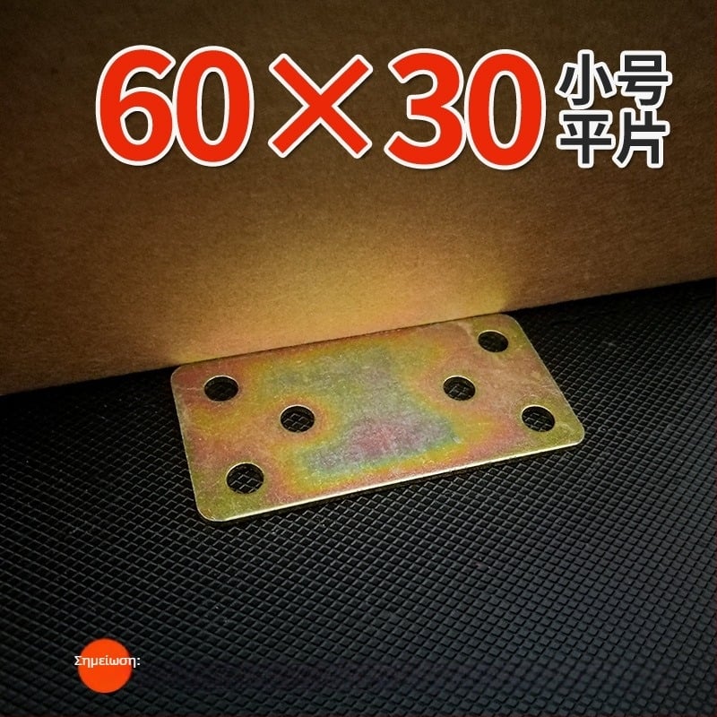 30×60 mm επίπεδη γωνιακή βάση επίπλων, σταθερό μεταλλικό πιάτο σύνδεσης και στήριξη σε ορθή γωνία