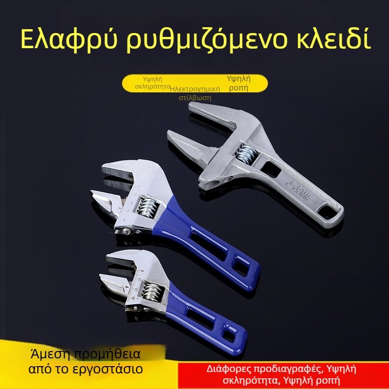 Οικιακό ρυθμιζόμενο κλειδί με μεγάλη σιαγόνα για μπάνιο και νεροχύτη, κοντή λαβή