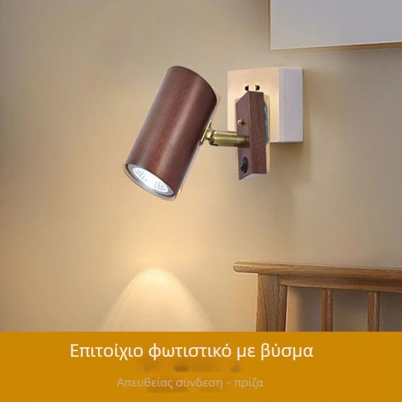 Λαμπτήρας τοίχου από ξύλο καρυδιάς με πρίζα, LED, Nordic στυλ, για υπνοδωμάτιο και σκάλες