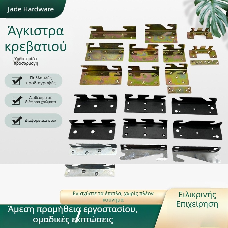 Εξοπλισμός ενίσχυσης κρεβατιού κατά παραγγελία — γωνιακές βάσεις και γάντζοι για κρεβάτι, ποικίλα μεγέθη