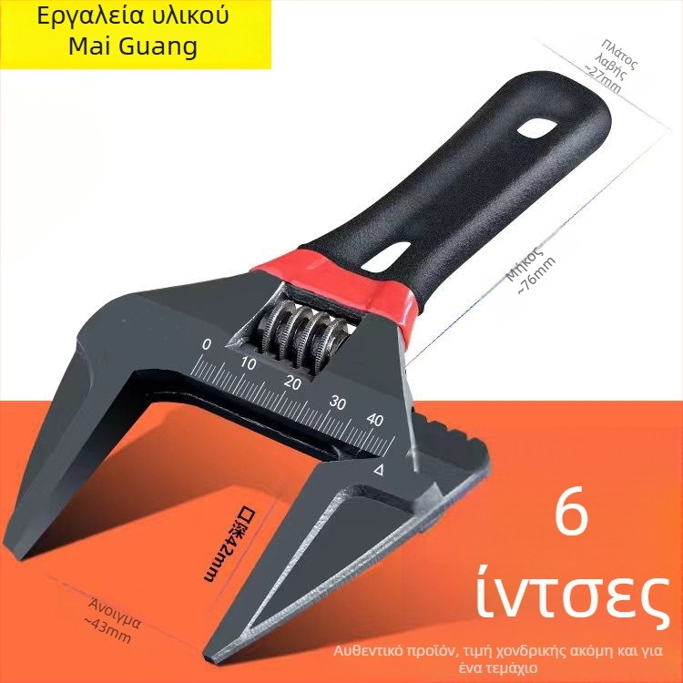 Mai Guang ρυθμιζόμενος κλειδί με χρωμιωμένη επίστρωση, χρωμιοβάνδιο ατσάλι