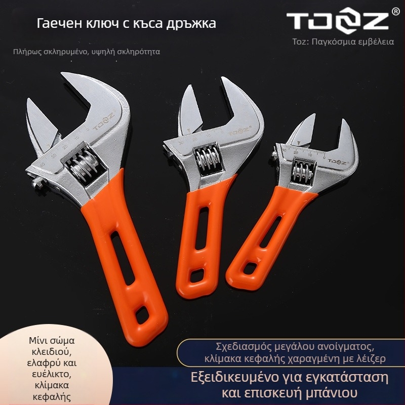 Ρυθμιζόμενο κλειδί μπάνιου με μεγάλο άνοιγμα και κοντή λαβή, πολυλειτουργικό