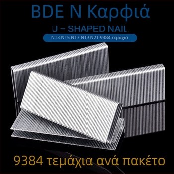 Baide N καρφιά – Καρφιά σε σχήμα U για πόρτες και καναπέδες, μεγέθη N13/N15/N17/N19/N21, N851 μεγάλο μέγεθος, 9384 τεμάχια