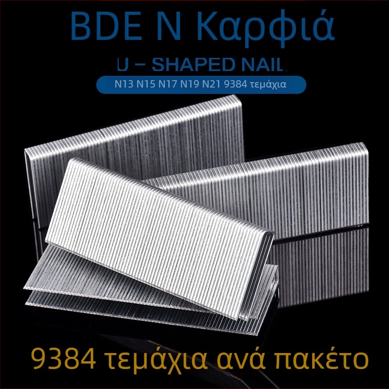 Baide N καρφιά – Καρφιά σε σχήμα U για πόρτες και καναπέδες, μεγέθη N13/N15/N17/N19/N21, N851 μεγάλο μέγεθος, 9384 τεμάχια