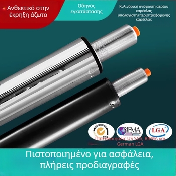 Κυλινδρικός αεριστήρας ανύψωσης για γραφείο καρέκλα