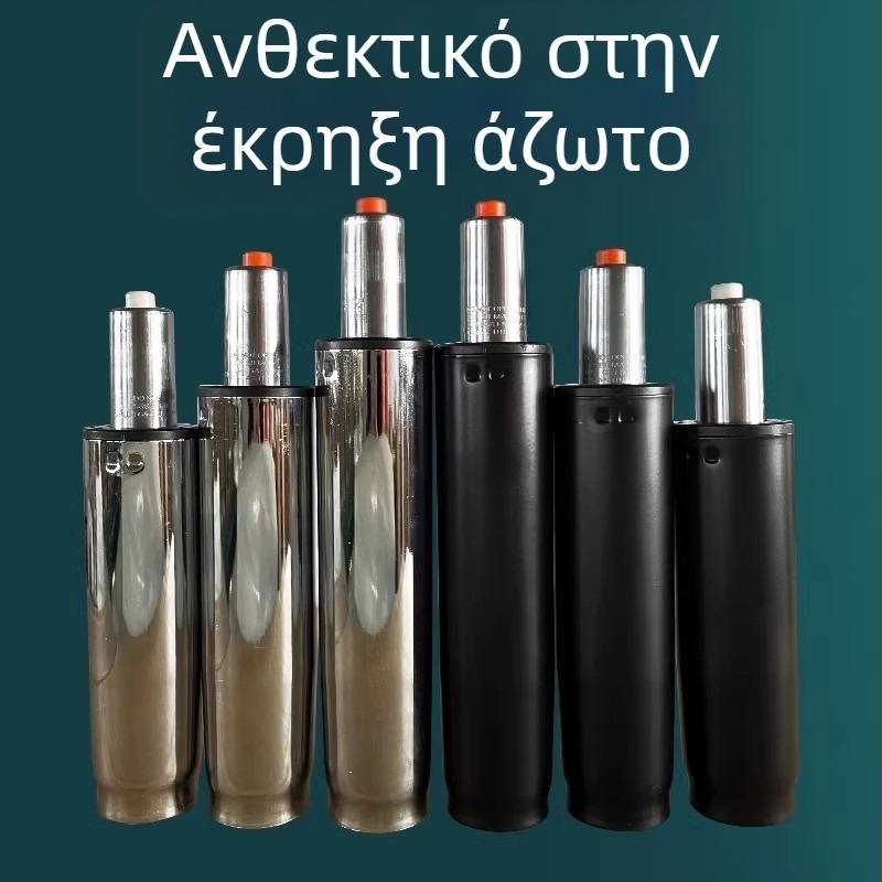 Κυλινδρικός αεριστήρας ανύψωσης για γραφείο καρέκλα