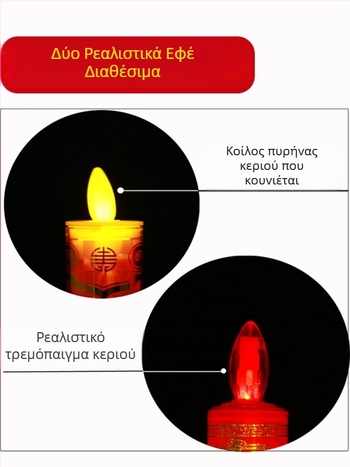 Ηλεκτρικό θυμιαστήριο LED με φλόγα που κουνιέται, σε σχήμα καρδιάς, για θυσιαστήριο του Βούδα