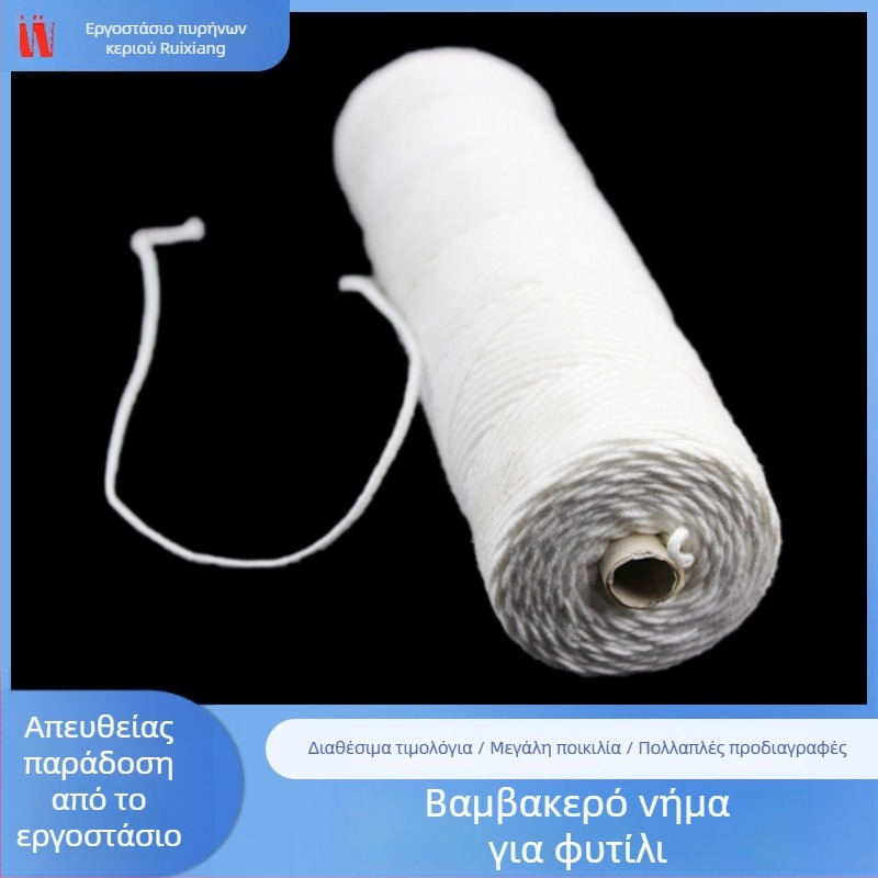 150 γρ. βαμβακερό φυτίλι κεριών, σφιχτά πλεγμένο, για κατασκευή κεριών