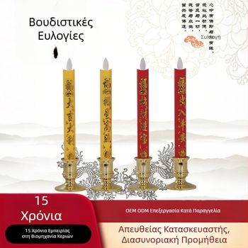 Λάμπα φλόγας με 10 πλήκτρα - LED ηλεκτρονικό κερί