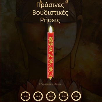 Λάμπα φλόγας με 10 πλήκτρα - LED ηλεκτρονικό κερί