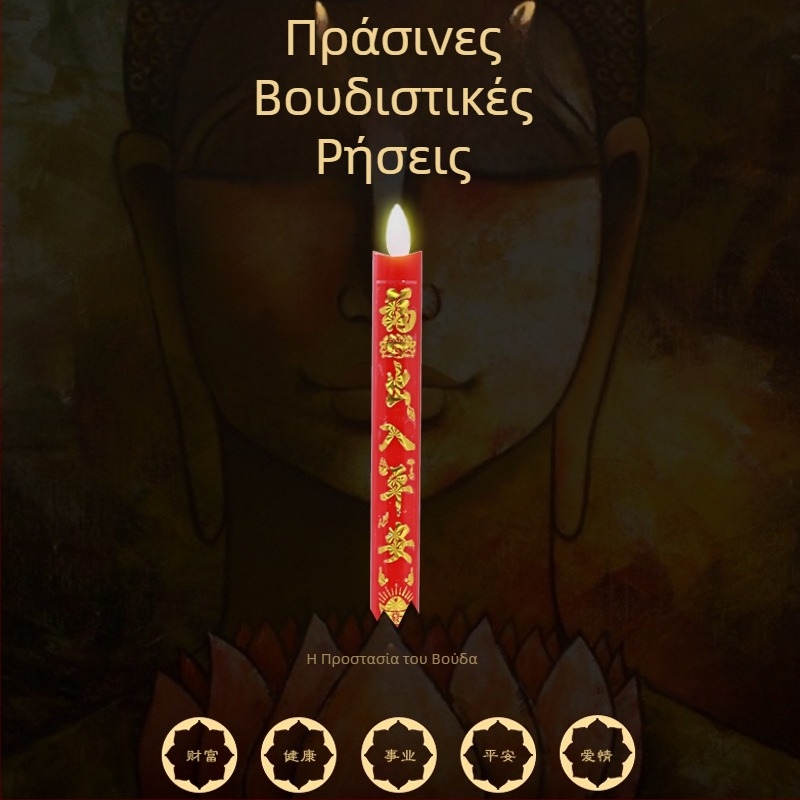 Λάμπα φλόγας με 10 πλήκτρα - LED ηλεκτρονικό κερί