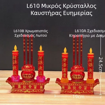 LED κερί με κίνηση φλόγας για οικιακή λατρεία — φως θυσιαστηρίου για τον Βούδα και τον Θεό του Πλούτου
