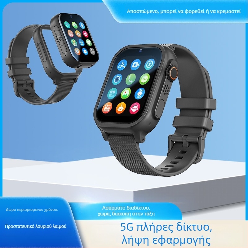 Παιδικό ρολόι-τηλέφωνο με GPS και SIM 5G, προστασία από απώλεια, με αποσπώμενο ιμάντα γύρω από τον λαιμό
