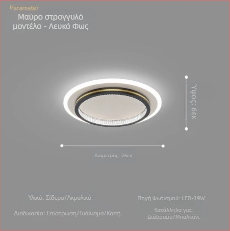 Σκανδιναβαϊκό μοντέρνο LED φωτιστικό οροφής και τοίχου για διάδρομο και υπνοδωμάτιο