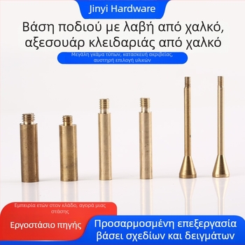 Χαλκού hardware εξαρτήματα ακρίβειας για μηχανική κατεργασία: μη κανονικά εξαρτήματα, χειρολαβή από χαλκό, βάσεις ποδιών και εξαρτήματα κλειδώματος από χαλκό