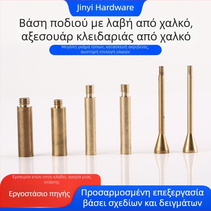 Χαλκού hardware εξαρτήματα ακρίβειας για μηχανική κατεργασία: μη κανονικά εξαρτήματα, χειρολαβή από χαλκό, βάσεις ποδιών και εξαρτήματα κλειδώματος από χαλκό