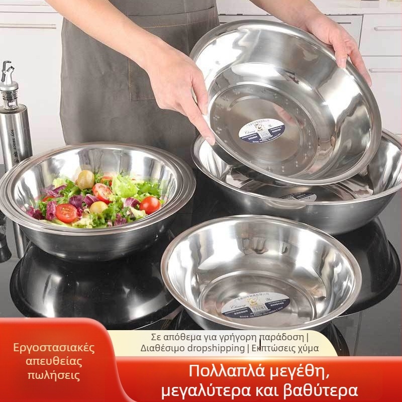 Λεκάνη από ανοξείδωτο ατσάλι, παχύτερη και πολυχρηστική για κουζίνα και οικία, για πλύσιμο λαχανικών, με δυνατότητα λογότυπου