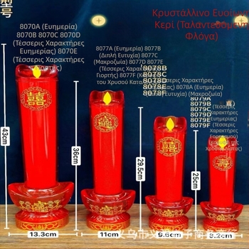 LED κρυστάλλινο κυλινδρικό κερί, τροφοδοσία από πρίζα ή μπαταρίες, κόκκινο φλόγας εφέ, για προσκύνημα στον Βούδα, τελετές, γάμοι, οικιακή χρήση