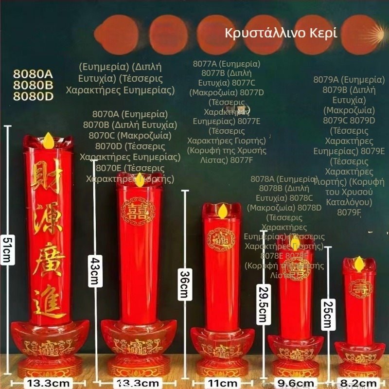 LED κρυστάλλινο κυλινδρικό κερί, τροφοδοσία από πρίζα ή μπαταρίες, κόκκινο φλόγας εφέ, για προσκύνημα στον Βούδα, τελετές, γάμοι, οικιακή χρήση
