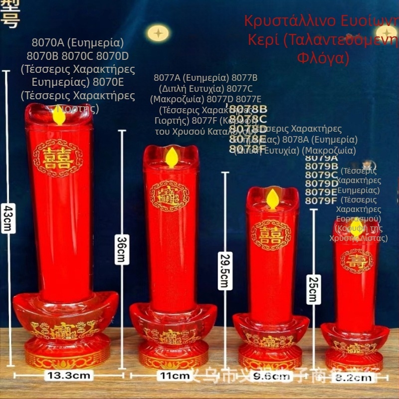 LED κρυστάλλινο κυλινδρικό κερί, τροφοδοσία από πρίζα ή μπαταρίες, κόκκινο φλόγας εφέ, για προσκύνημα στον Βούδα, τελετές, γάμοι, οικιακή χρήση