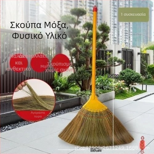 Σκούπα μίσκανθος για οικιακή χρήση, απαλές τρίχες, χωρίς κόλληση τρίχων, ρετρό σχέδιο, εξωτερική σκούπα αυλής