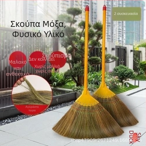 Σκούπα μίσκανθος για οικιακή χρήση, απαλές τρίχες, χωρίς κόλληση τρίχων, ρετρό σχέδιο, εξωτερική σκούπα αυλής