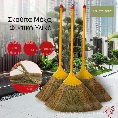 Σκούπα μίσκανθος για οικιακή χρήση, απαλές τρίχες, χωρίς κόλληση τρίχων, ρετρό σχέδιο, εξωτερική σκούπα αυλής