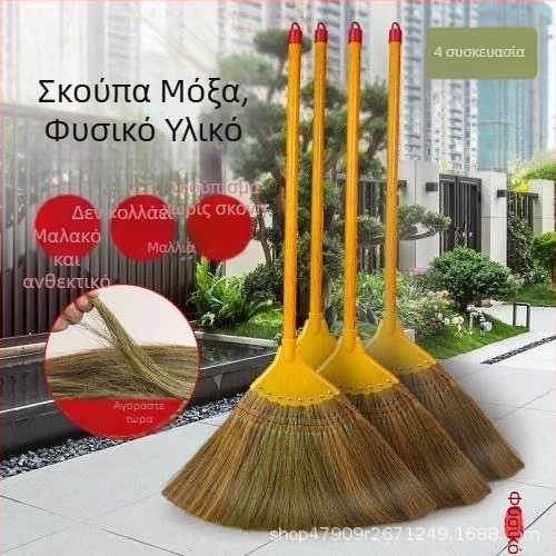 Σκούπα μίσκανθος για οικιακή χρήση, απαλές τρίχες, χωρίς κόλληση τρίχων, ρετρό σχέδιο, εξωτερική σκούπα αυλής