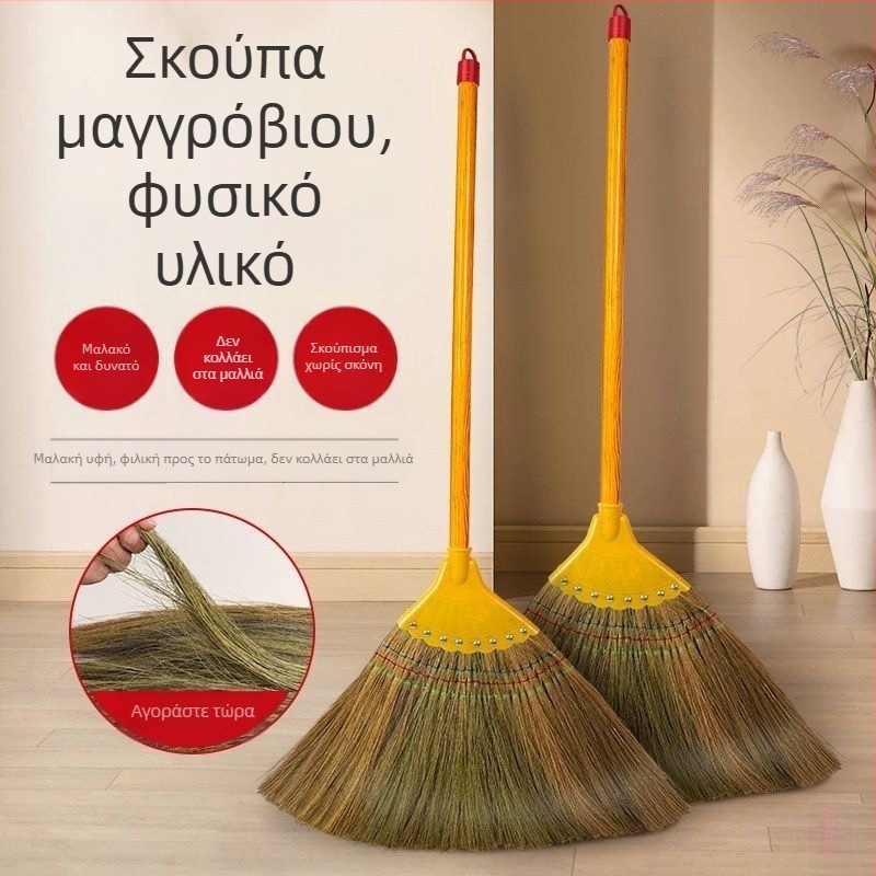 Σκούπα μίσκανθος για οικιακή χρήση, απαλές τρίχες, χωρίς κόλληση τρίχων, ρετρό σχέδιο, εξωτερική σκούπα αυλής