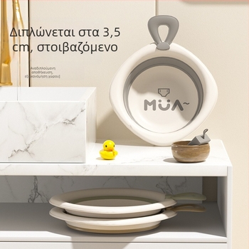 Φορητή πτυσσόμενη λεκάνη μπάνιου για νεογέννητα