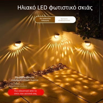 Ημικυκλική ηλιακή LED λάμπα τοίχου για εξωτερικό κήπο με αισθητήρα, φράχτη και σκάλες