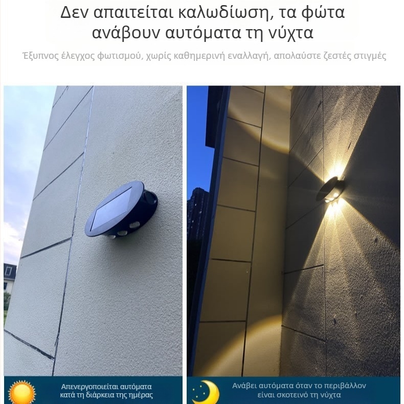 Φωτιστικό τοίχου με ηλιακή ενέργεια, διπλής κατευθύνσης φωτισμός επάνω-κάτω, αδιάβροχο εξωτερικό φως για κήπο, φράχτη και αυλή
