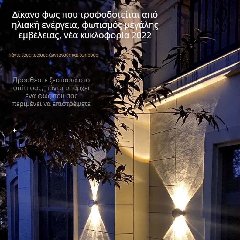 Φωτιστικό τοίχου με ηλιακή ενέργεια, διπλής κατευθύνσης φωτισμός επάνω-κάτω, αδιάβροχο εξωτερικό φως για κήπο, φράχτη και αυλή