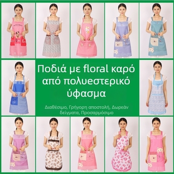 Πολυεστερική ποδιά χωρίς μανίκια για ενήλικες, unisex, με εκτυπωμένο λογότυπο, καρτούν σχέδιο σε καρό σχέδιο, ένα μέγεθος.