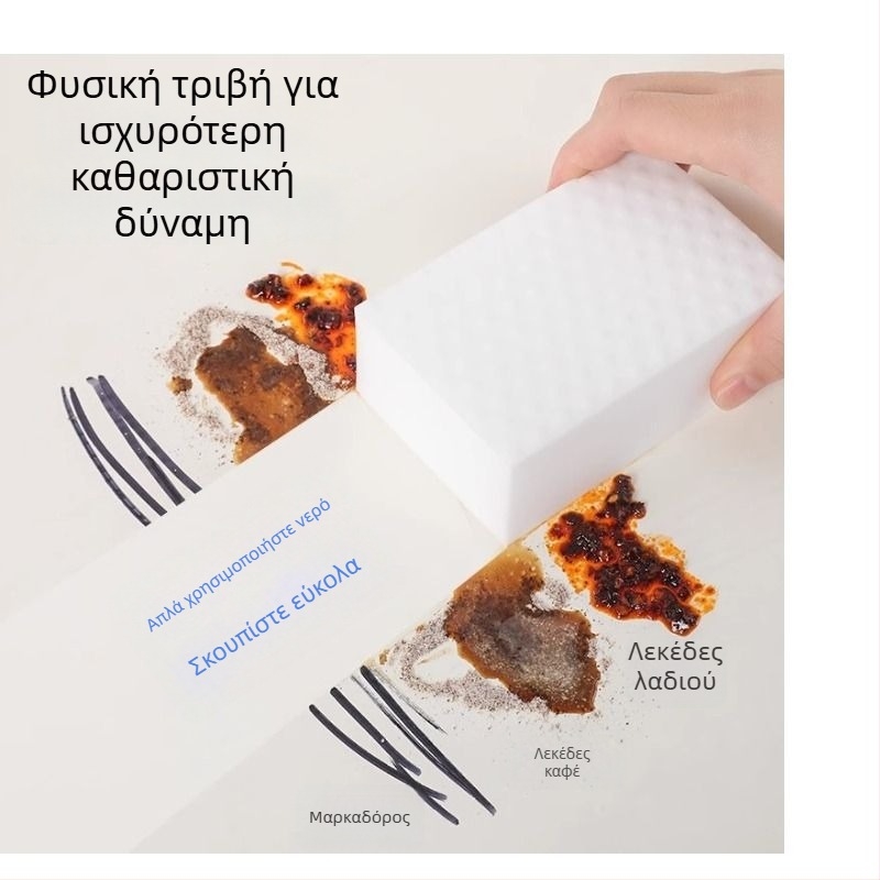 Νάνο μαγικό σφουγγάρι καθαρισμού για παπούτσια, κατσαρόλες και πιάτα – σφουγγάρι τρίψιμο στην κουζίνα για λεκέδες τσαγιού