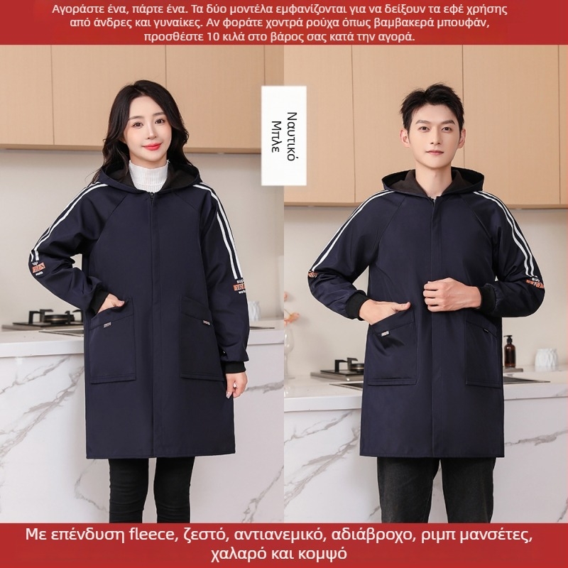Αδιάβροχη ποδιά κουζίνας με επένδυση φλίς, unisex, μακριά μανίκια, ανθεκτικό ρουχισμό εργασίας