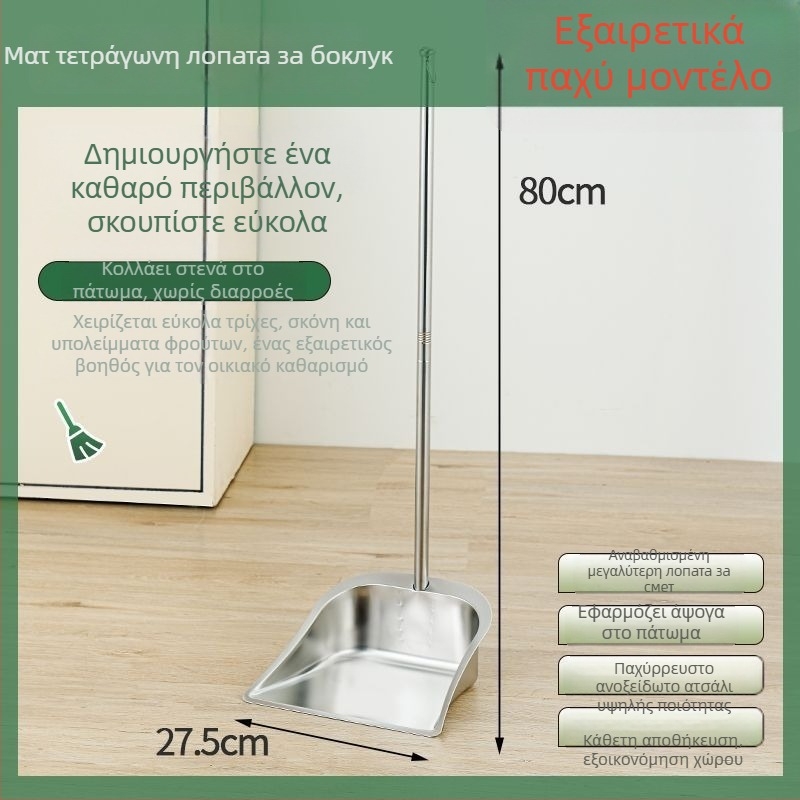 Σετ από ανοξείδωτο ατσάλι: κάδος σκόνης και σκούπα, μοντέλο 2024, οικιακή χρήση και σε κοιτώνες