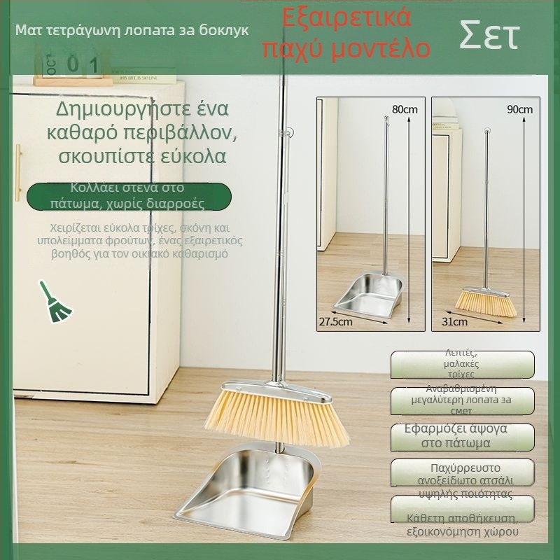 Σετ από ανοξείδωτο ατσάλι: κάδος σκόνης και σκούπα, μοντέλο 2024, οικιακή χρήση και σε κοιτώνες