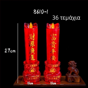 LED ηλεκτρονικό κερί με κίνηση 27×32 cm, τροφοδοσία με μπαταρίες ή μέσω ρεύματος, μακράς διαρκείας φως για θρησκευτικές τελετές