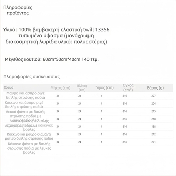 Βαμβακερή ποδιά με μαύρο-λευκή ρίγα, χωρίς μανίκια, για κουζίνα, μαγειρική και εικαστικές τέχνες