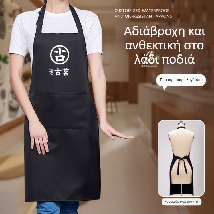 Διαφημιστική ποδιά με προσαρμοσμένο λογότυπο, αδιάβροχη και ανθεκτική στο λάδι, κατάλληλη για κουζίνα, σουπερμάρκετ, ξενοδοχεία και εστιατόρια.