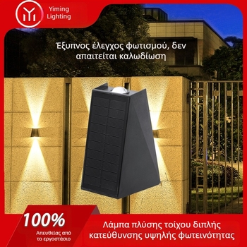 Ηλιακή εξωτερική λάμπα τοίχου IP65, ανθεκτική στις καιρικές συνθήκες, για κήπο και αυλή, LED με φωτισμό πάνω και κάτω