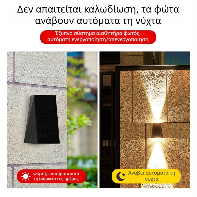 Ηλιακή εξωτερική λάμπα τοίχου IP65, ανθεκτική στις καιρικές συνθήκες, για κήπο και αυλή, LED με φωτισμό πάνω και κάτω